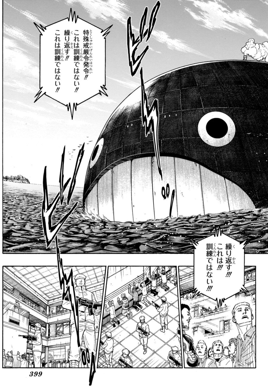 ハンター×ハンター 第415話 - Page 13