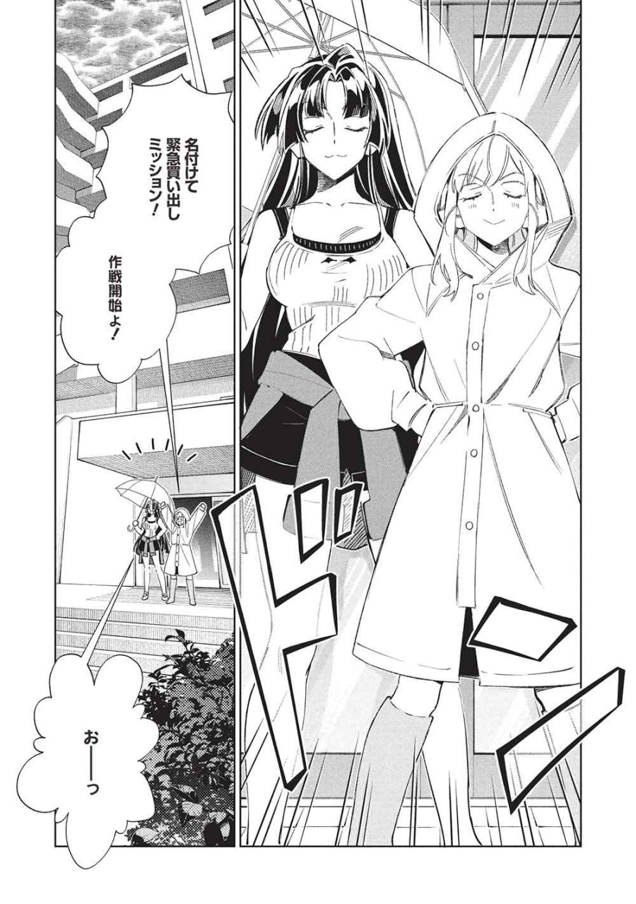 日本へようこそエルフさん。 第68話 - Page 10