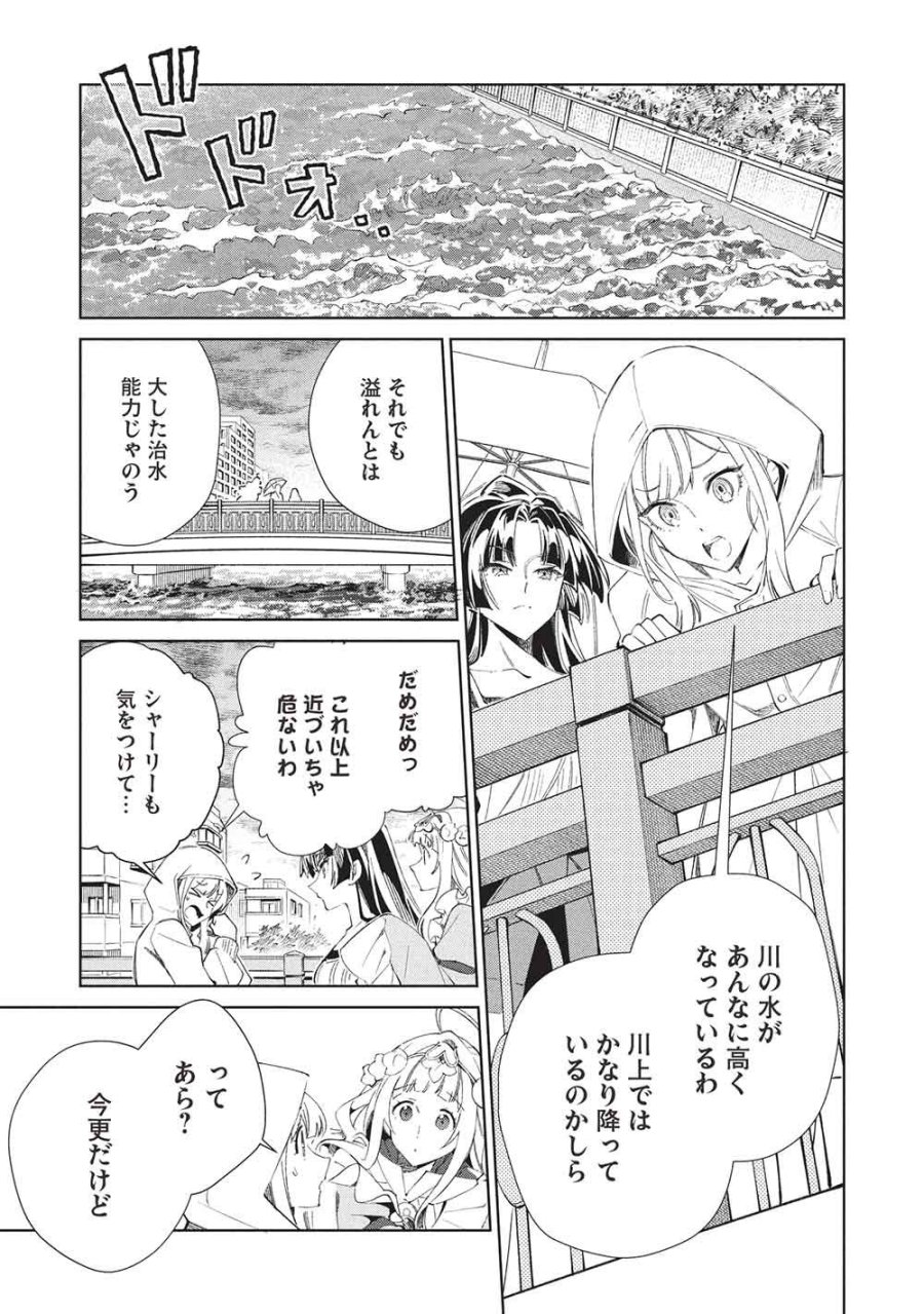 日本へようこそエルフさん。 第68話 - Page 11