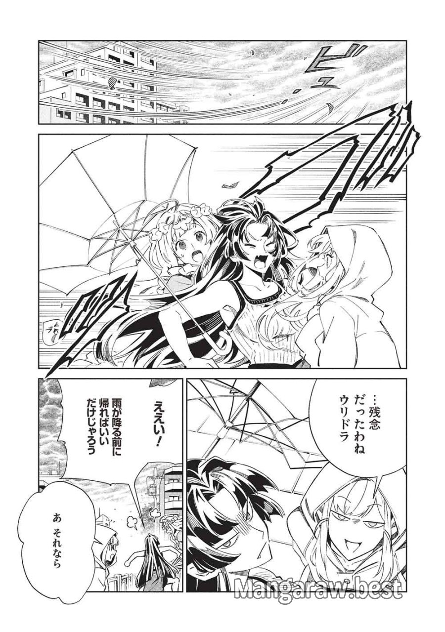 日本へようこそエルフさん。 第68話 - Page 13