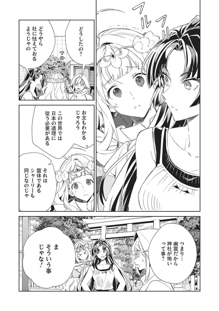 日本へようこそエルフさん。 第68話 - Page 15