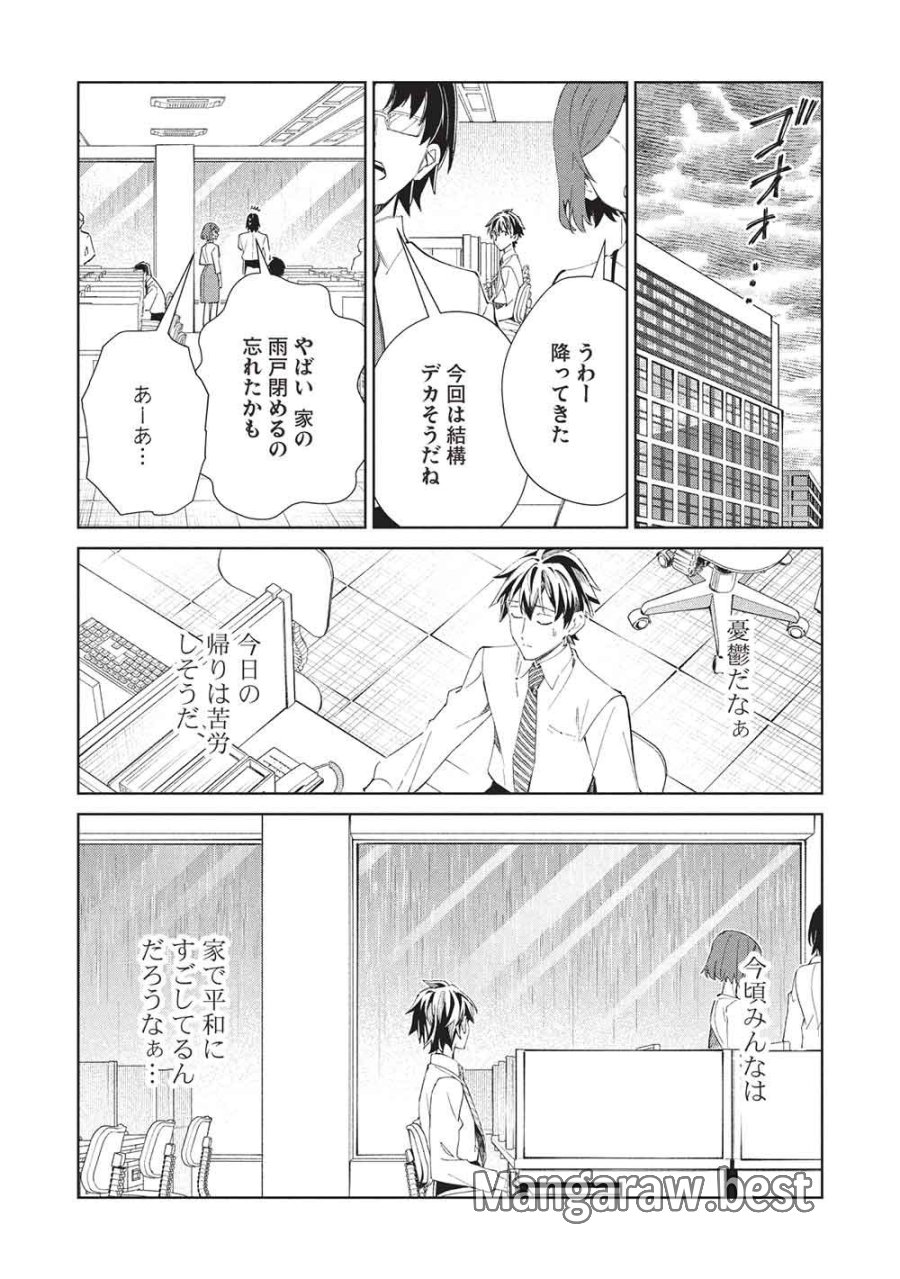 日本へようこそエルフさん。 第68話 - Page 17