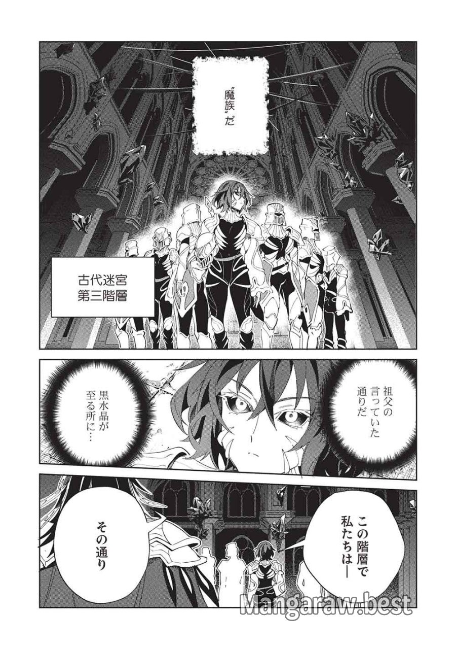 日本へようこそエルフさん。 第68話 - Page 2