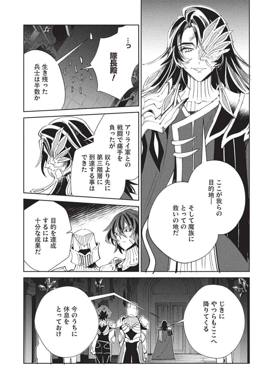 日本へようこそエルフさん。 第68話 - Page 3
