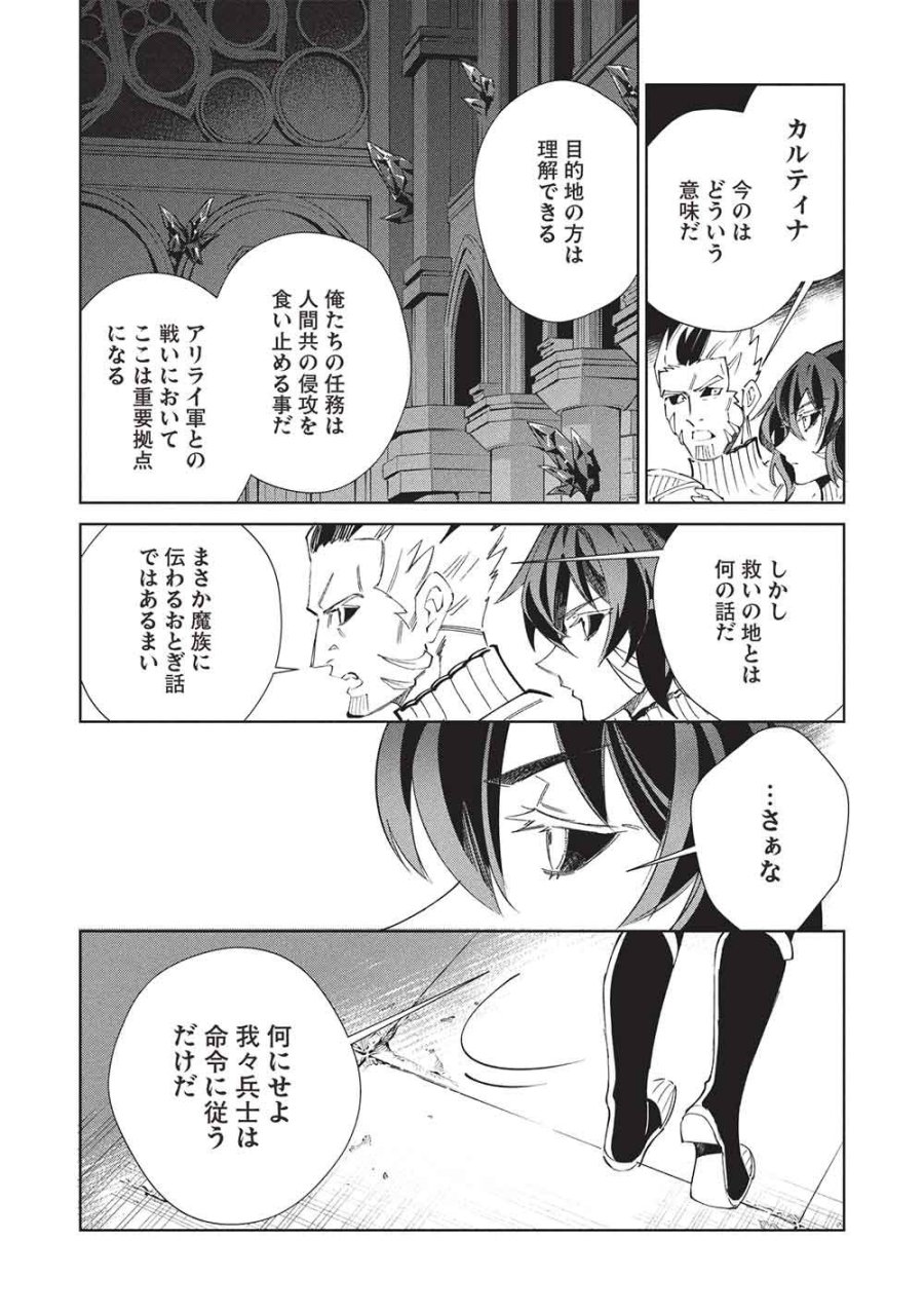 日本へようこそエルフさん。 第68話 - Page 4