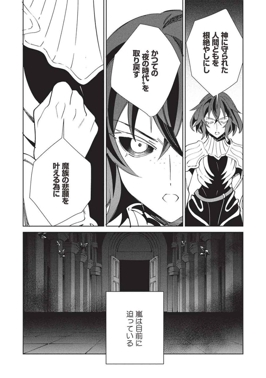 日本へようこそエルフさん。 第68話 - Page 5