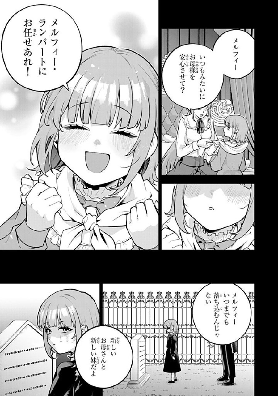 婚約破棄された飯炊き令嬢の私は冷酷公爵と専属契約しました～ですが胃袋を掴んだ結果、冷たかった公爵様がどんどん優しくなっています～ 第12.1話 - Trang 3