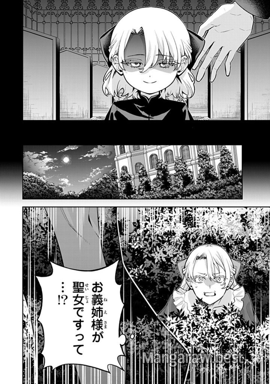 婚約破棄された飯炊き令嬢の私は冷酷公爵と専属契約しました～ですが胃袋を掴んだ結果、冷たかった公爵様がどんどん優しくなっています～ 第12.1話 - Trang 4