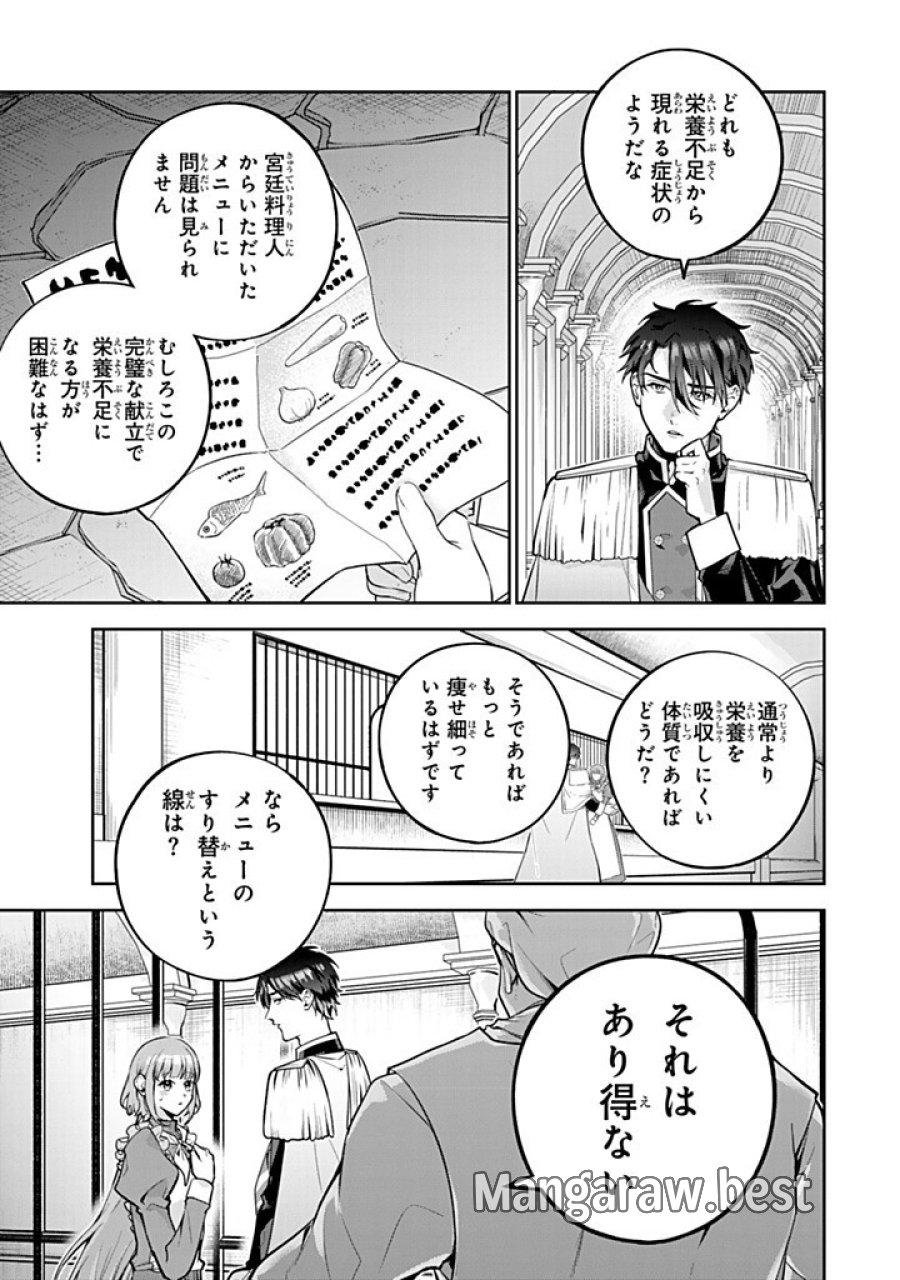 婚約破棄された飯炊き令嬢の私は冷酷公爵と専属契約しました～ですが胃袋を掴んだ結果、冷たかった公爵様がどんどん優しくなっています～ 第12.1話 - Trang 7