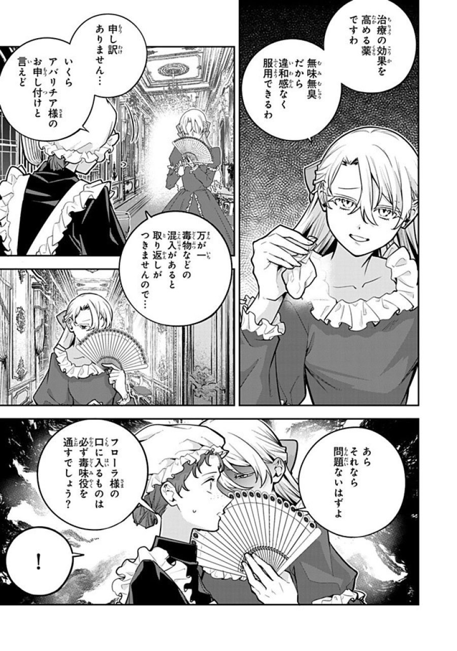 婚約破棄された飯炊き令嬢の私は冷酷公爵と専属契約しました～ですが胃袋を掴んだ結果、冷たかった公爵様がどんどん優しくなっています～ 第12.2話 - Trang 12