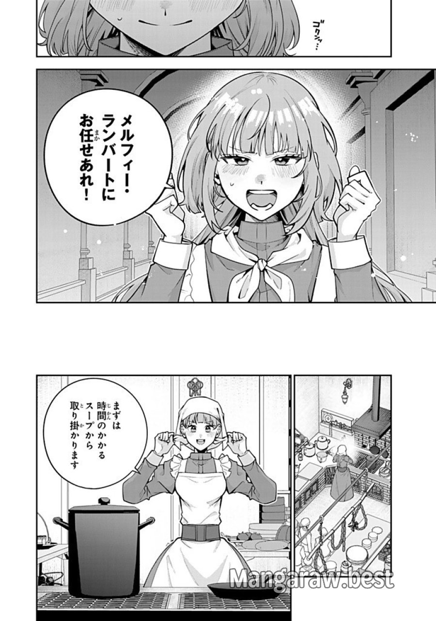 婚約破棄された飯炊き令嬢の私は冷酷公爵と専属契約しました～ですが胃袋を掴んだ結果、冷たかった公爵様がどんどん優しくなっています～ 第12.2話 - Trang 3
