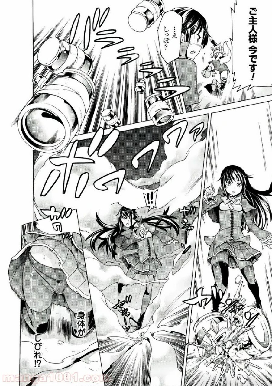 人食いダンジョンへようこそ！ THE COMIC 第5話 - Page 2