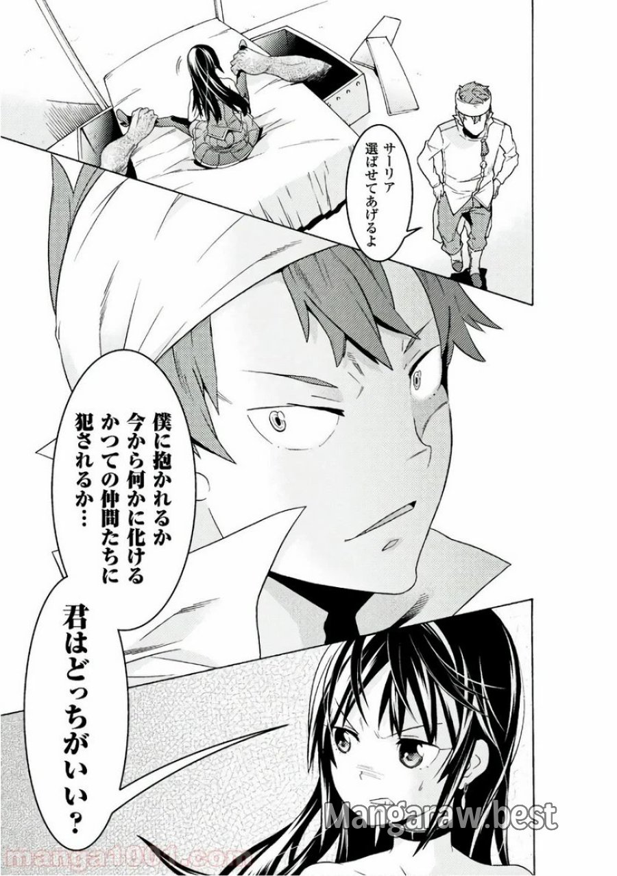 人食いダンジョンへようこそ！ THE COMIC 第5話 - Page 21