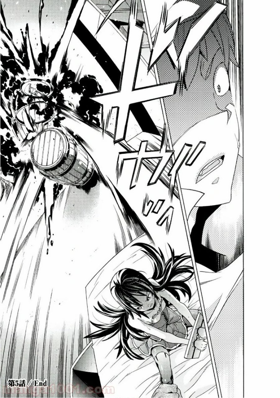人食いダンジョンへようこそ！ THE COMIC 第5話 - Page 23