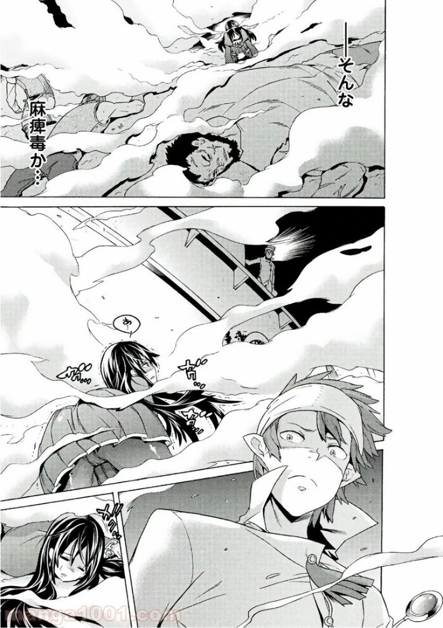 人食いダンジョンへようこそ！ THE COMIC 第5話 - Page 3