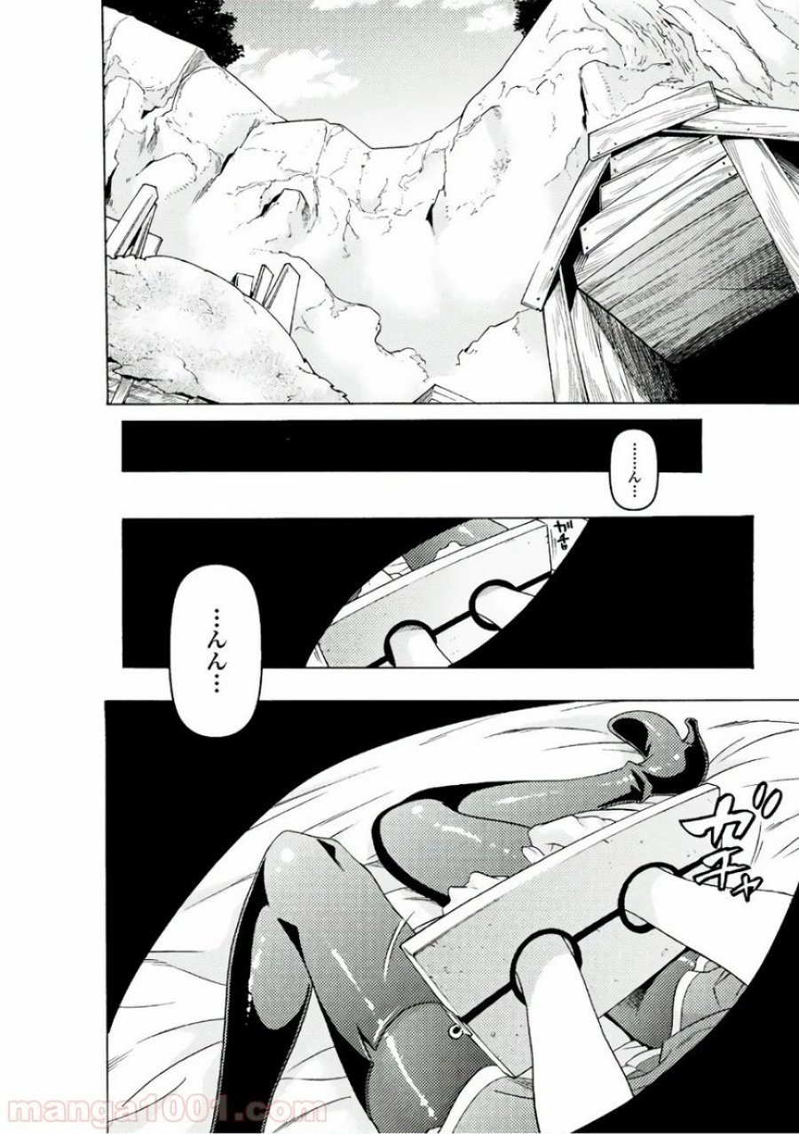 人食いダンジョンへようこそ！ THE COMIC 第5話 - Page 6