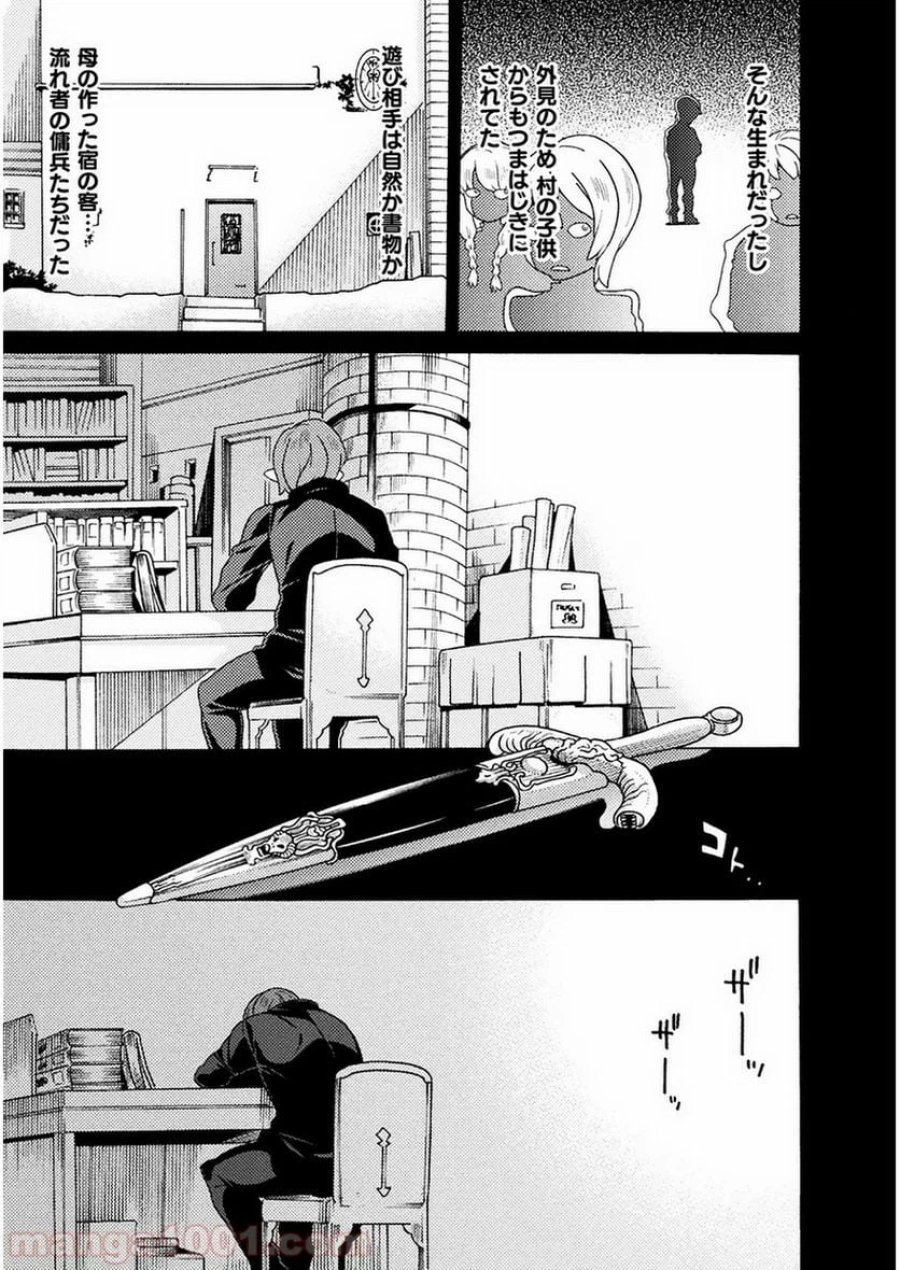 人食いダンジョンへようこそ！ THE COMIC 第8話 - Page 12