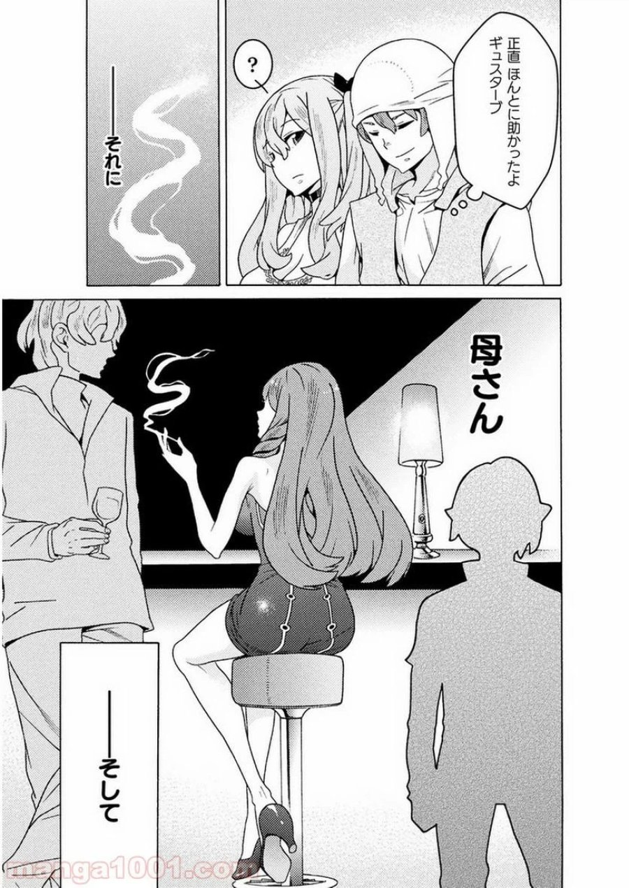 人食いダンジョンへようこそ！ THE COMIC 第8話 - Page 18