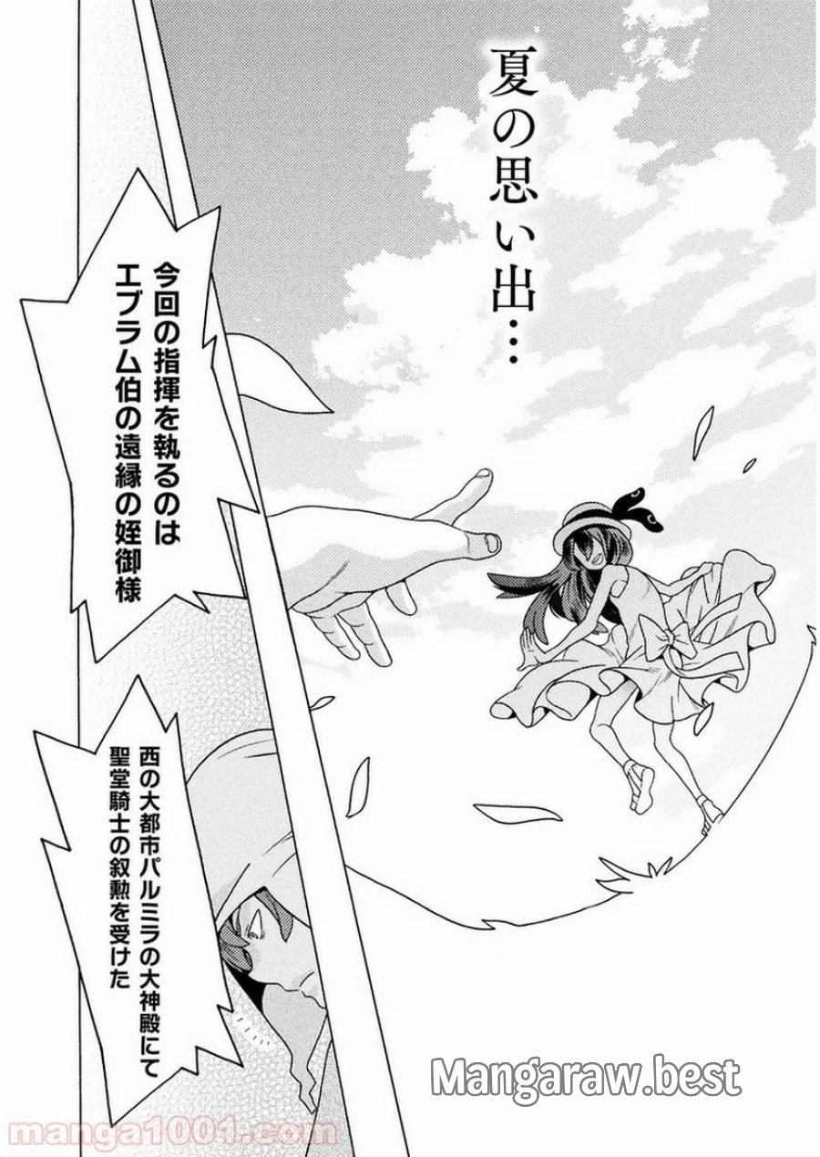 人食いダンジョンへようこそ！ THE COMIC 第8話 - Page 19
