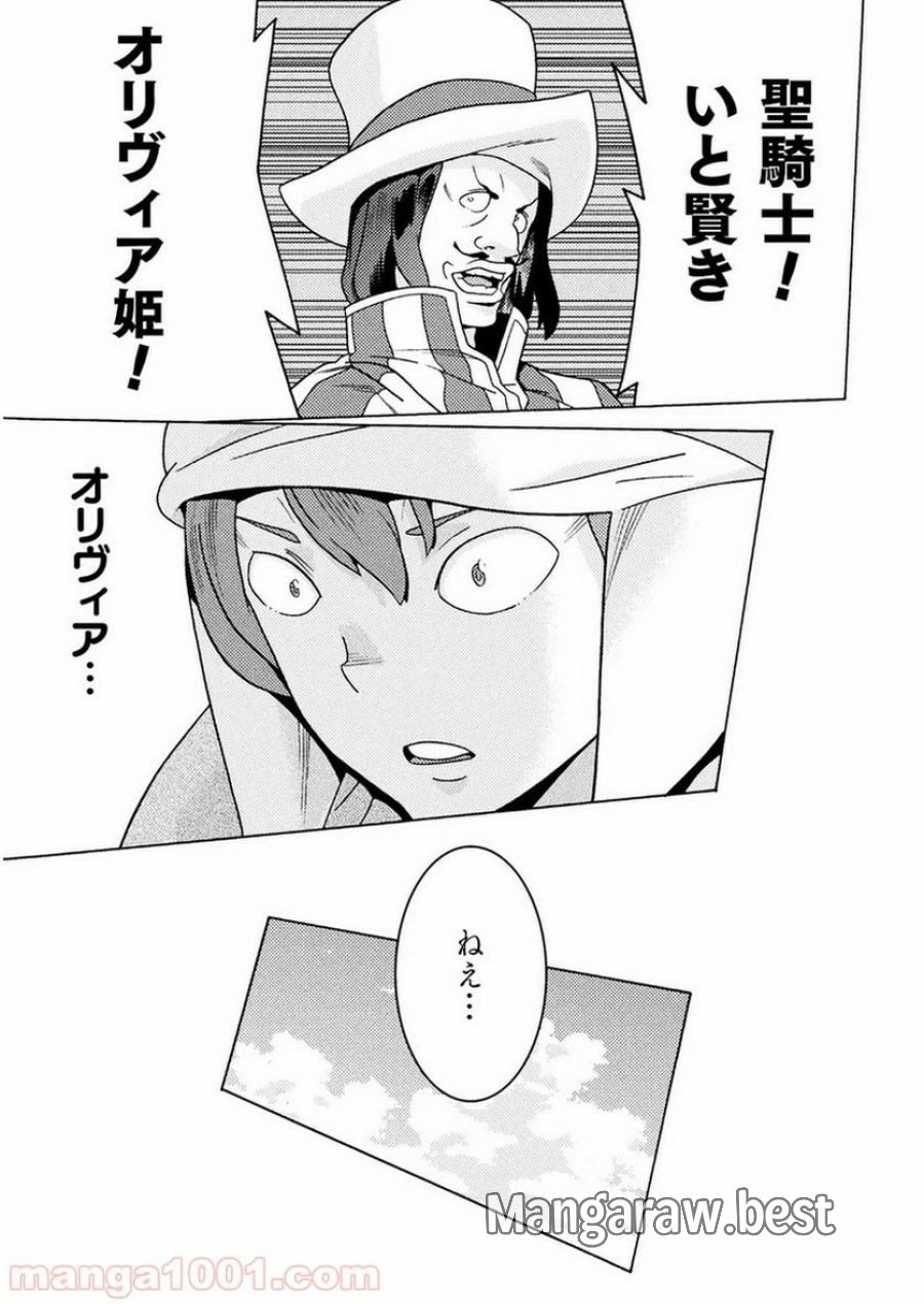 人食いダンジョンへようこそ！ THE COMIC 第8話 - Page 20