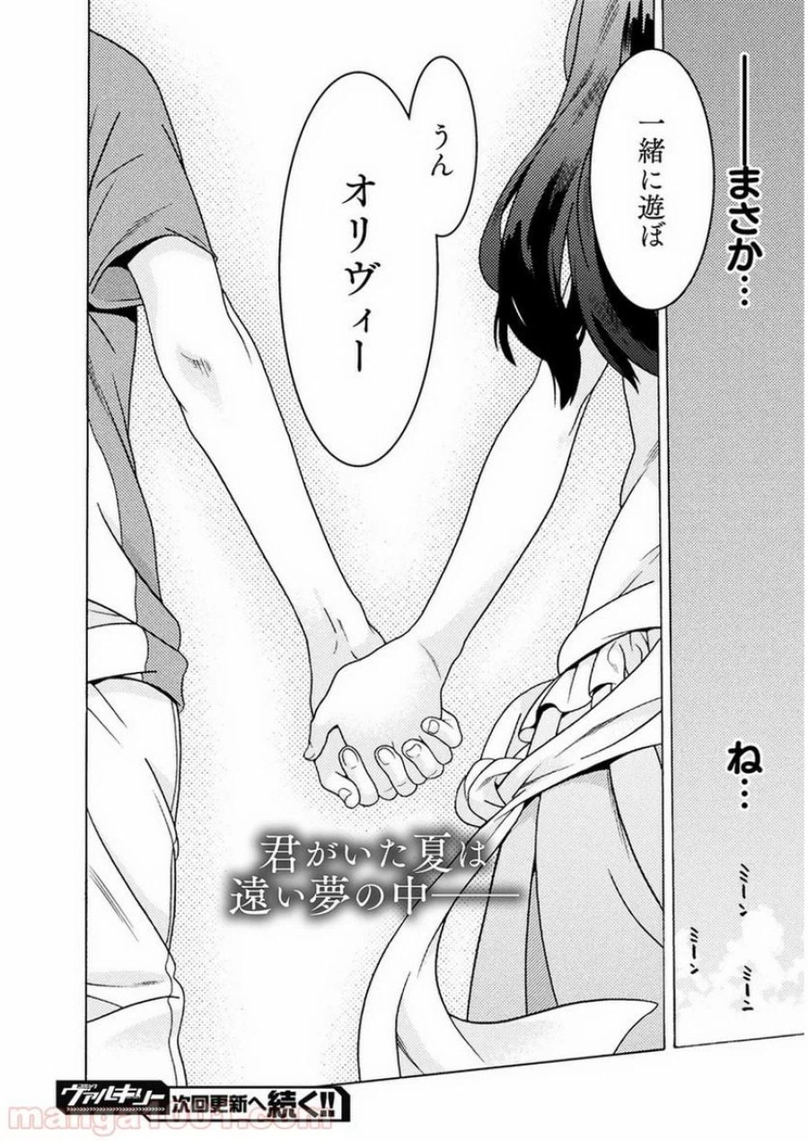 人食いダンジョンへようこそ！ THE COMIC 第8話 - Page 21
