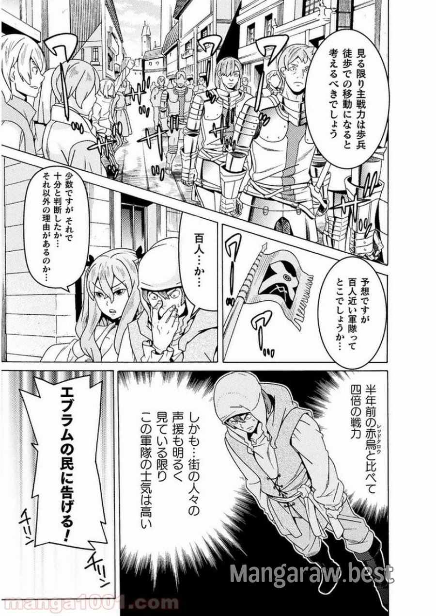 人食いダンジョンへようこそ！ THE COMIC 第8話 - Page 4