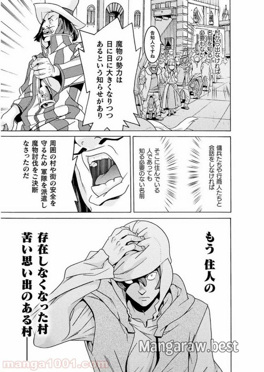 人食いダンジョンへようこそ！ THE COMIC 第8話 - Page 6
