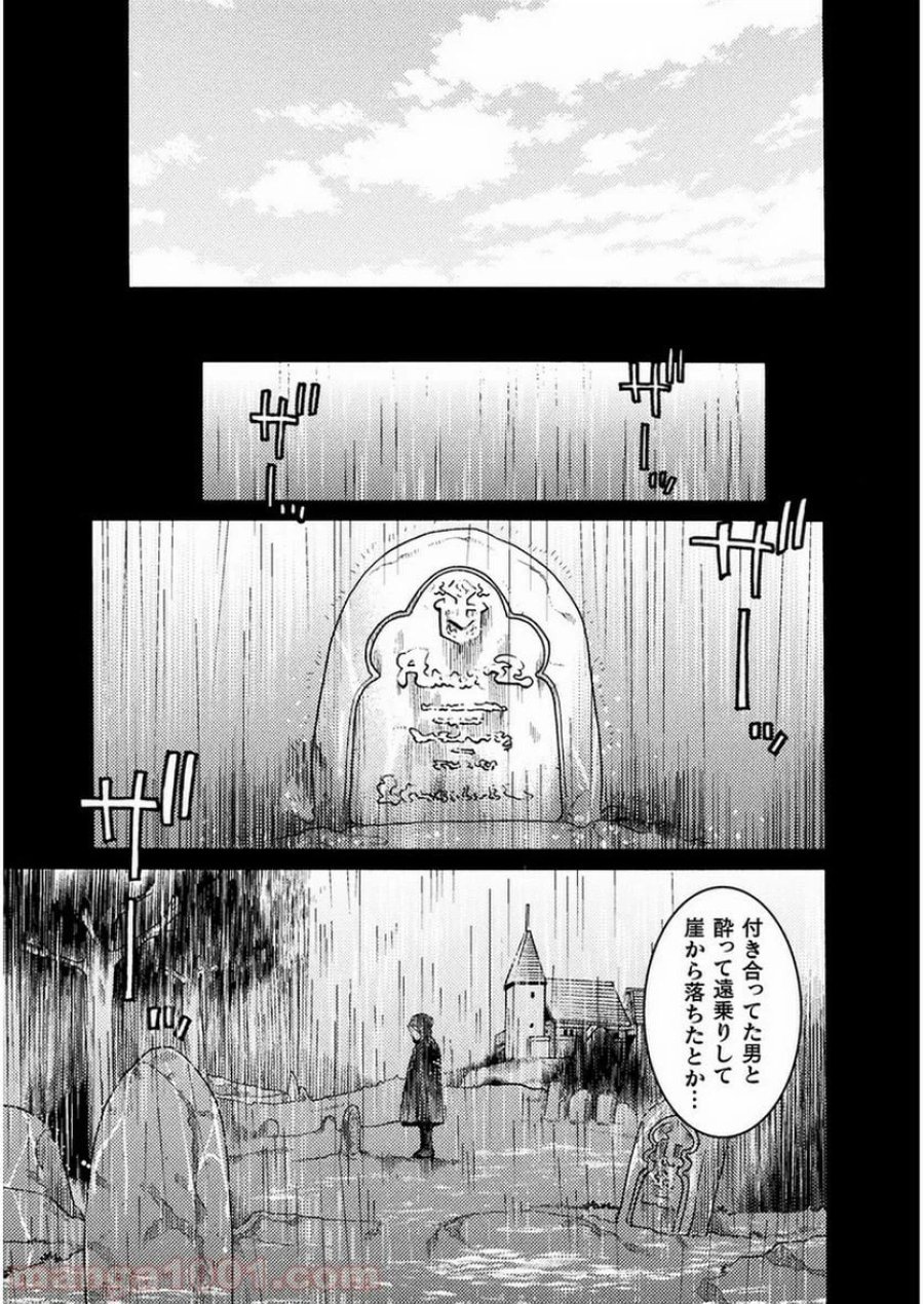 人食いダンジョンへようこそ！ THE COMIC 第8話 - Page 8