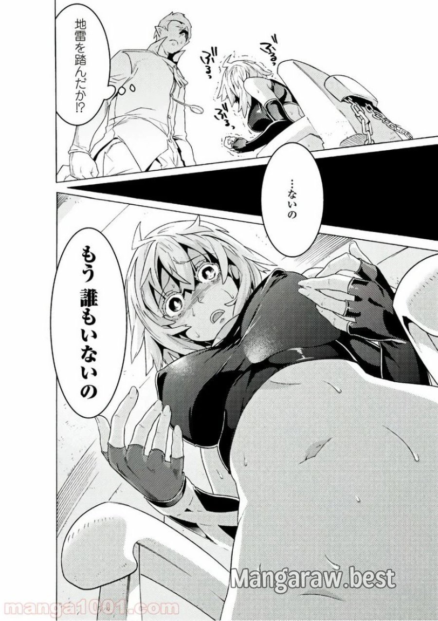 人食いダンジョンへようこそ！ THE COMIC 第4話 - Page 12