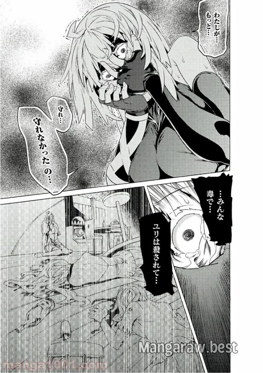 人食いダンジョンへようこそ！ THE COMIC 第4話 - Page 13