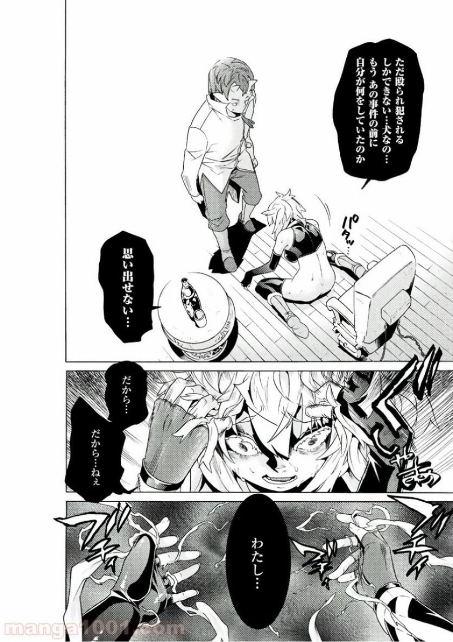 人食いダンジョンへようこそ！ THE COMIC 第4話 - Page 18