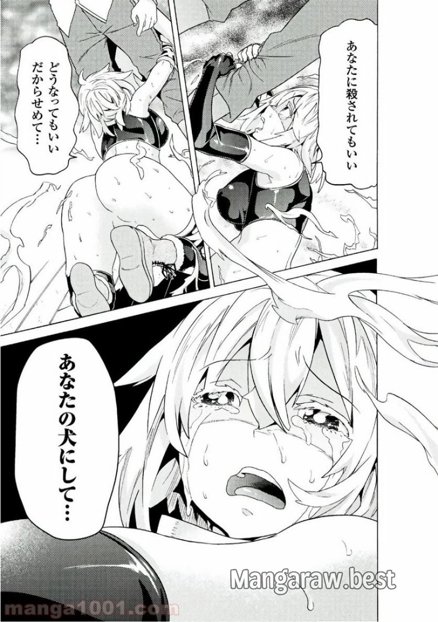 人食いダンジョンへようこそ！ THE COMIC 第4話 - Page 19