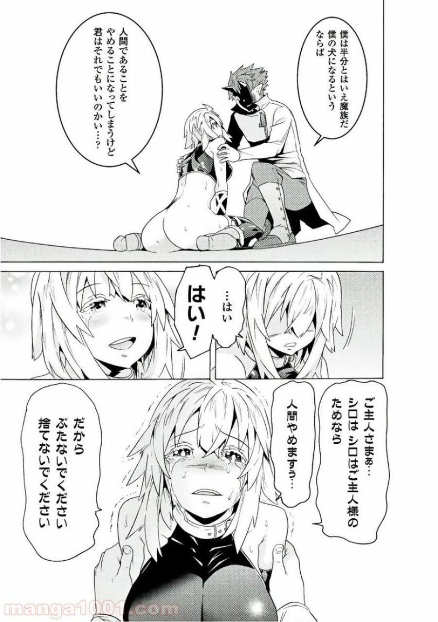 人食いダンジョンへようこそ！ THE COMIC 第4話 - Page 21