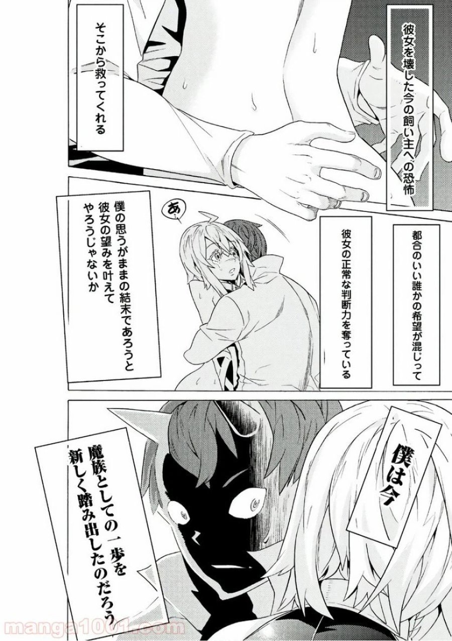 人食いダンジョンへようこそ！ THE COMIC 第4話 - Page 22