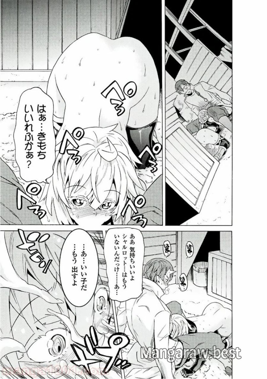人食いダンジョンへようこそ！ THE COMIC 第4話 - Page 23
