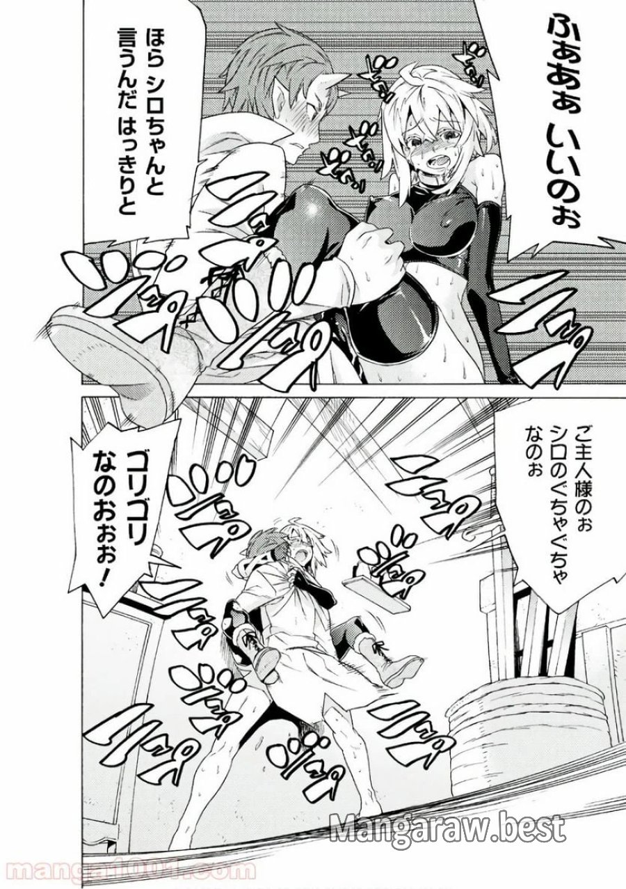 人食いダンジョンへようこそ！ THE COMIC 第4話 - Page 28