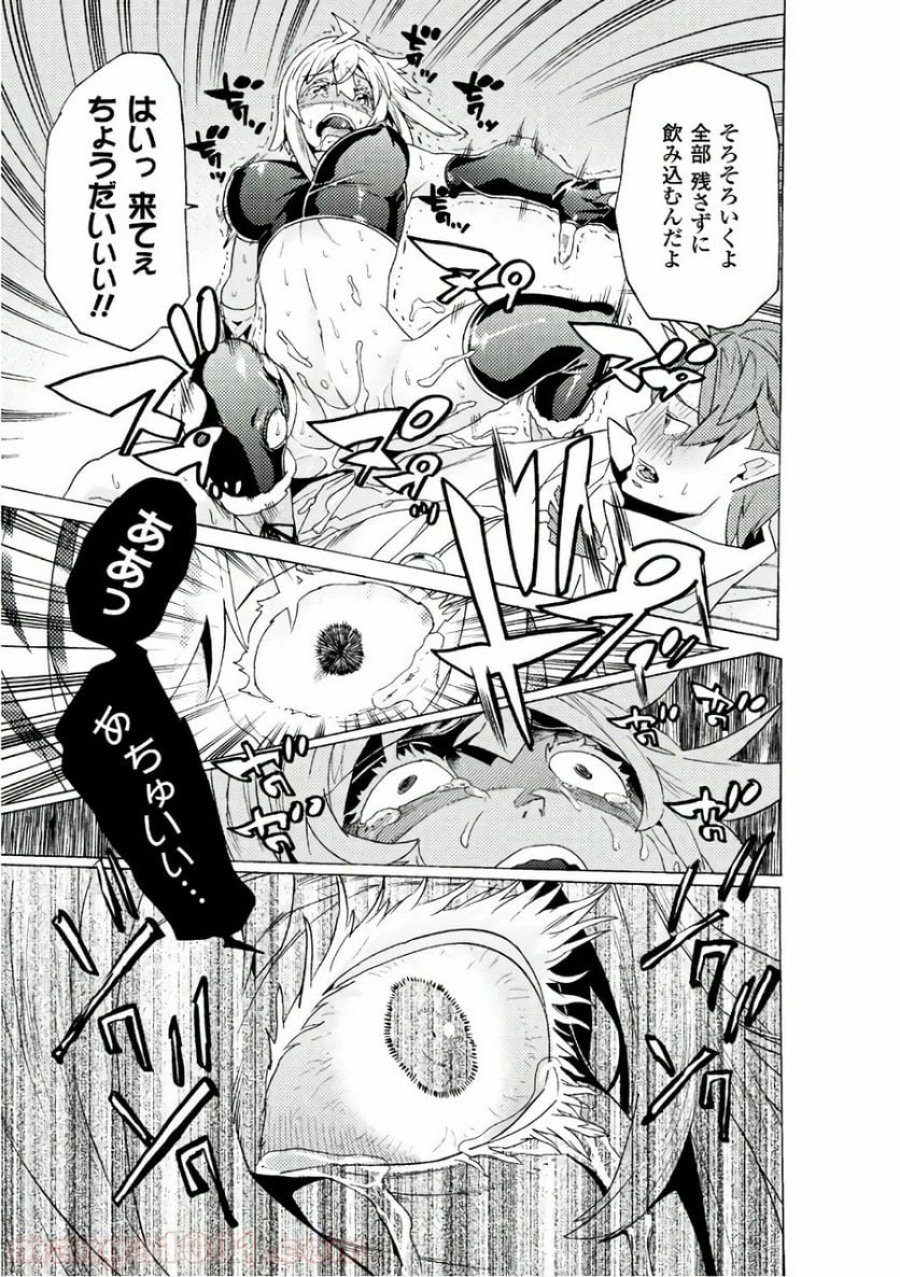 人食いダンジョンへようこそ！ THE COMIC 第4話 - Page 29