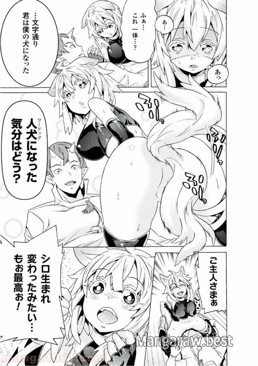 人食いダンジョンへようこそ！ THE COMIC 第4話 - Page 31