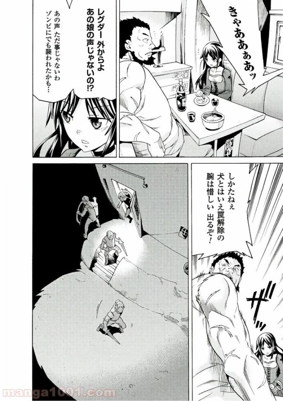 人食いダンジョンへようこそ！ THE COMIC 第4話 - Page 32