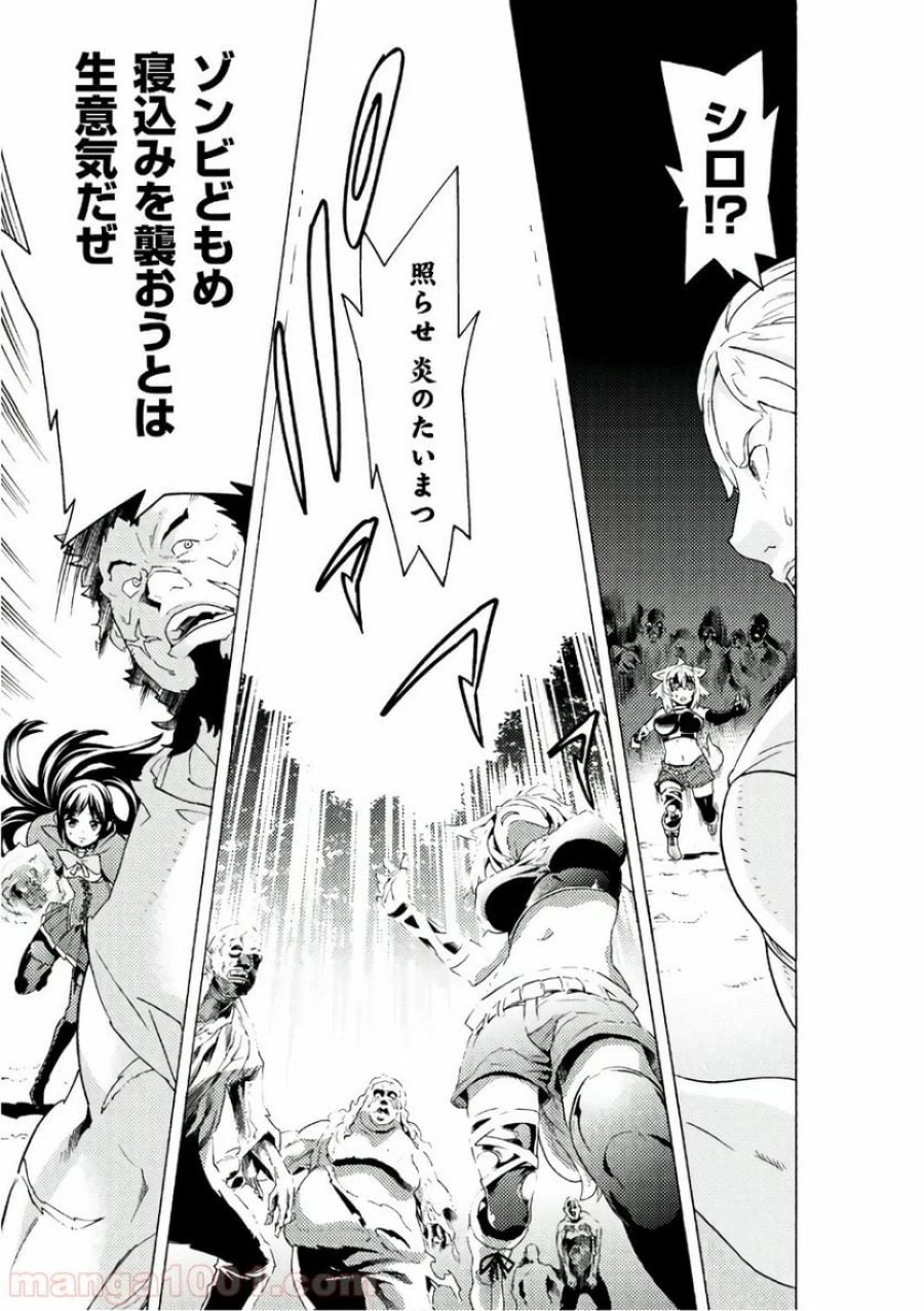 人食いダンジョンへようこそ！ THE COMIC 第4話 - Page 33