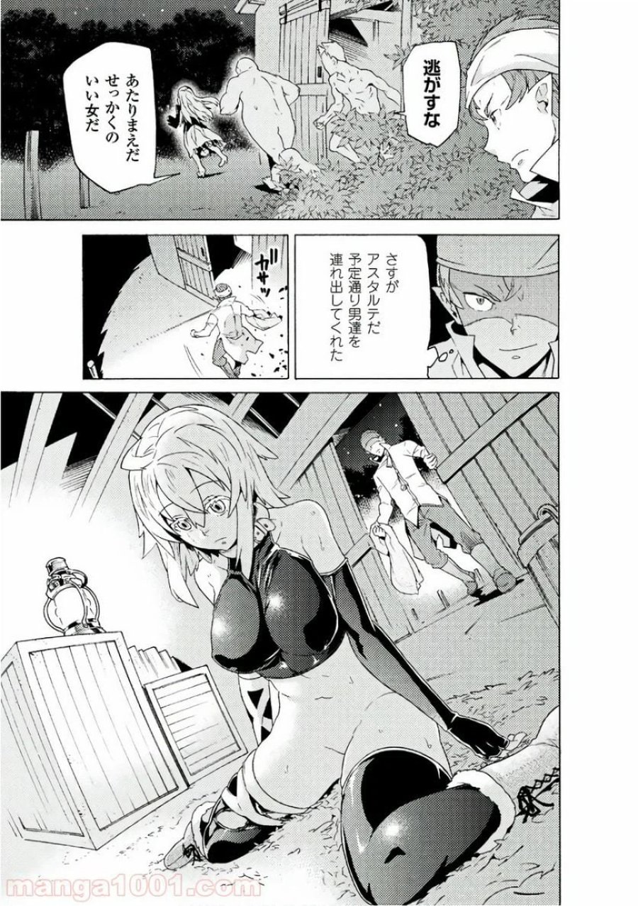 人食いダンジョンへようこそ！ THE COMIC 第4話 - Page 8