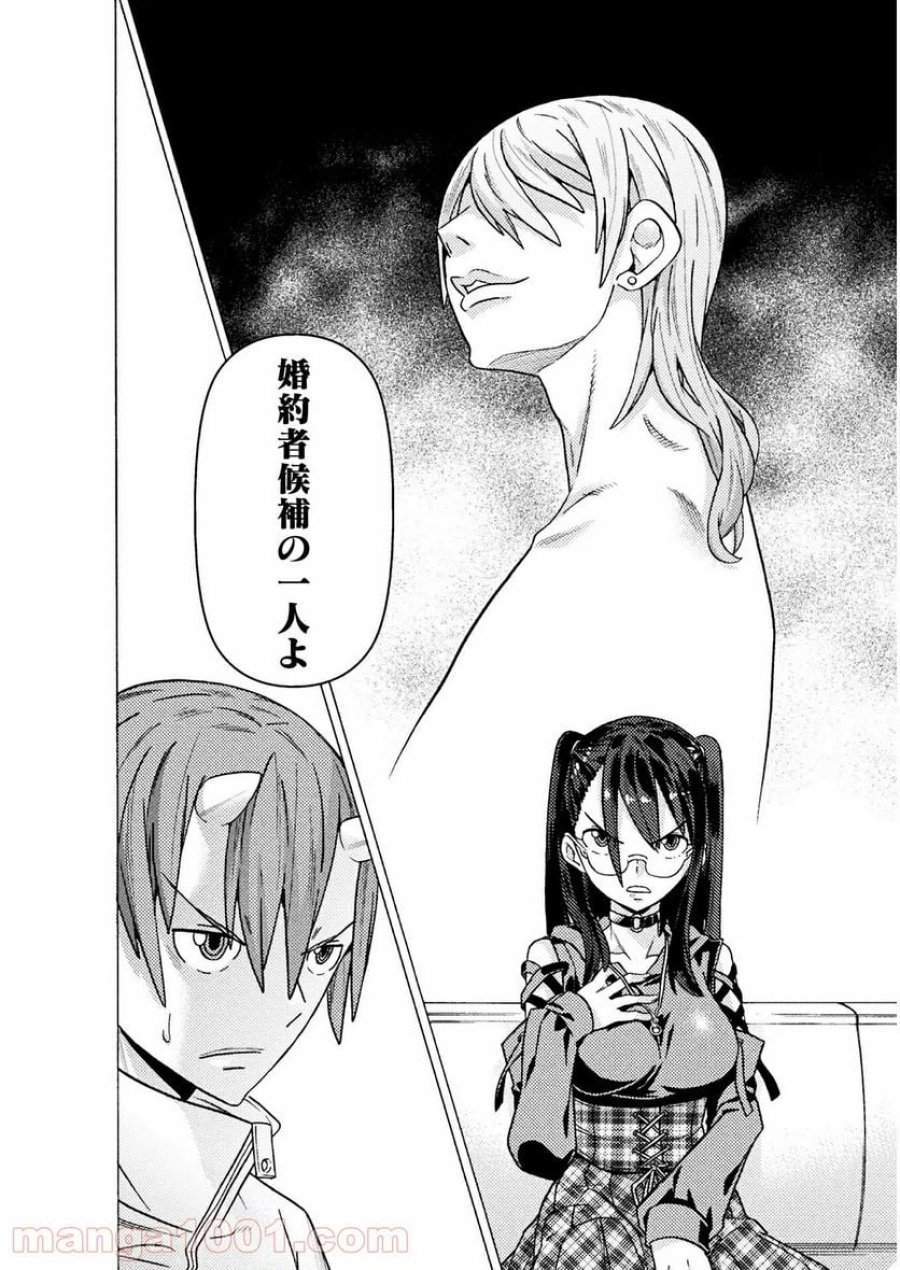 人食いダンジョンへようこそ！ THE COMIC 第24話 - Page 14