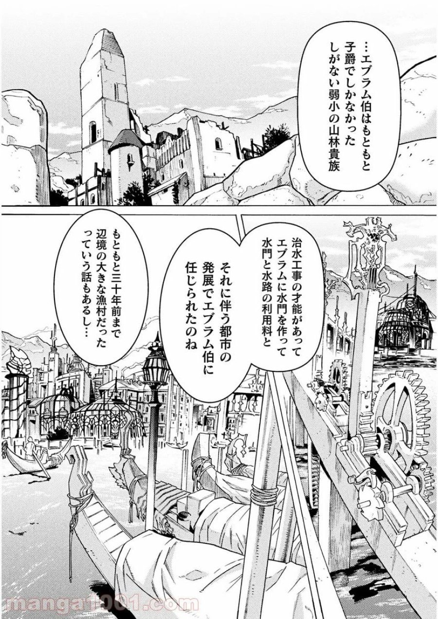 人食いダンジョンへようこそ！ THE COMIC 第24話 - Page 16
