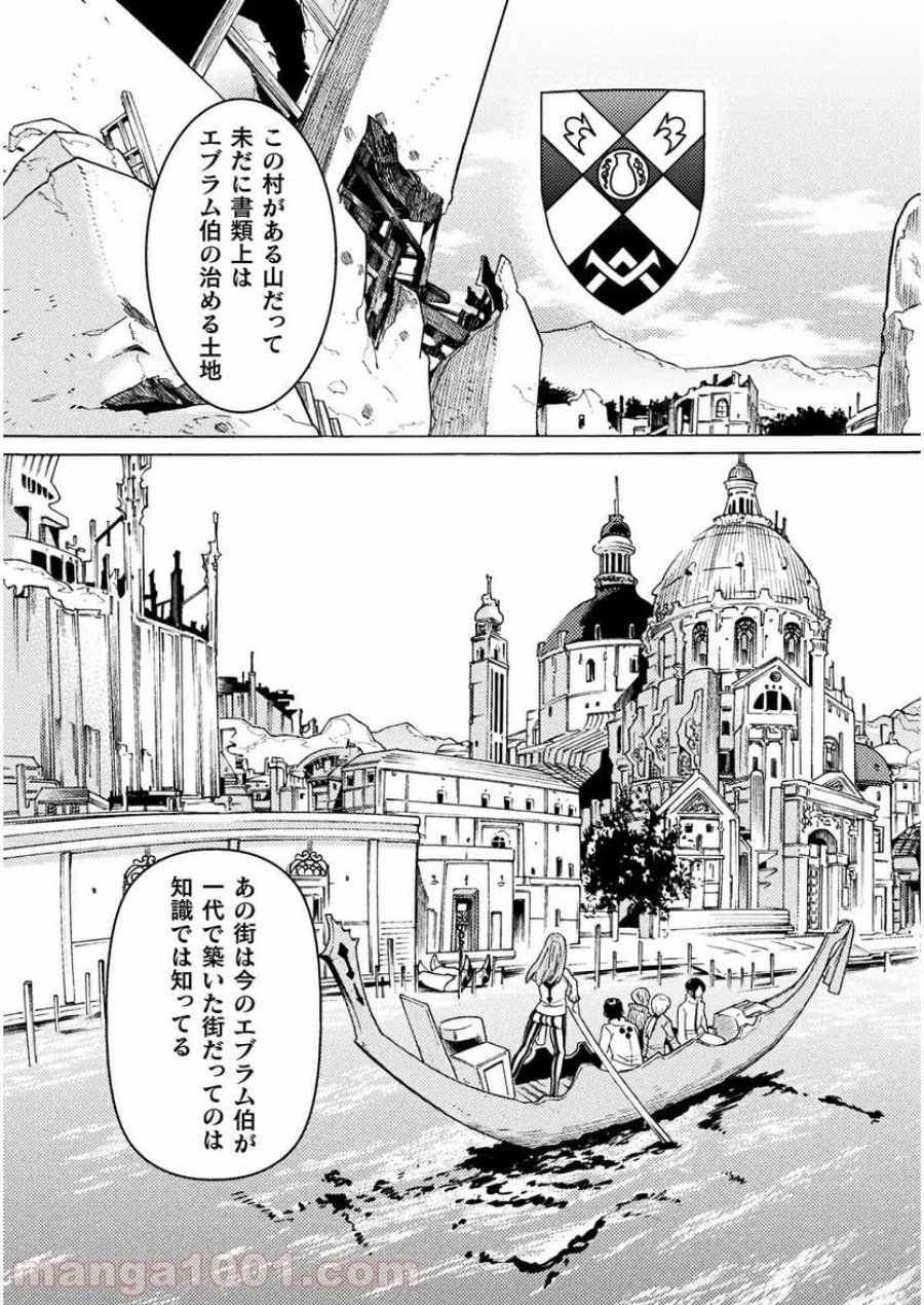 人食いダンジョンへようこそ！ THE COMIC 第24話 - Page 17
