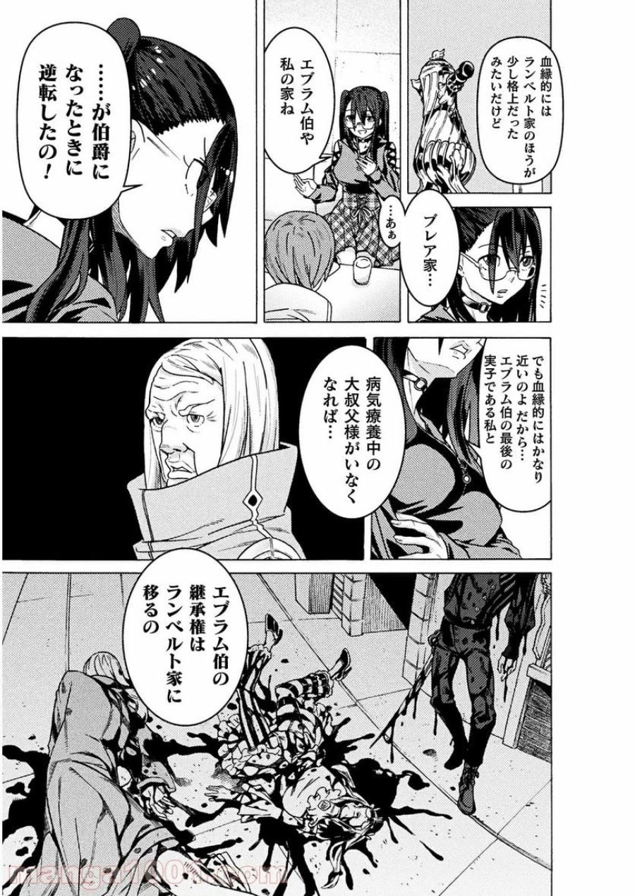 人食いダンジョンへようこそ！ THE COMIC 第24話 - Page 19