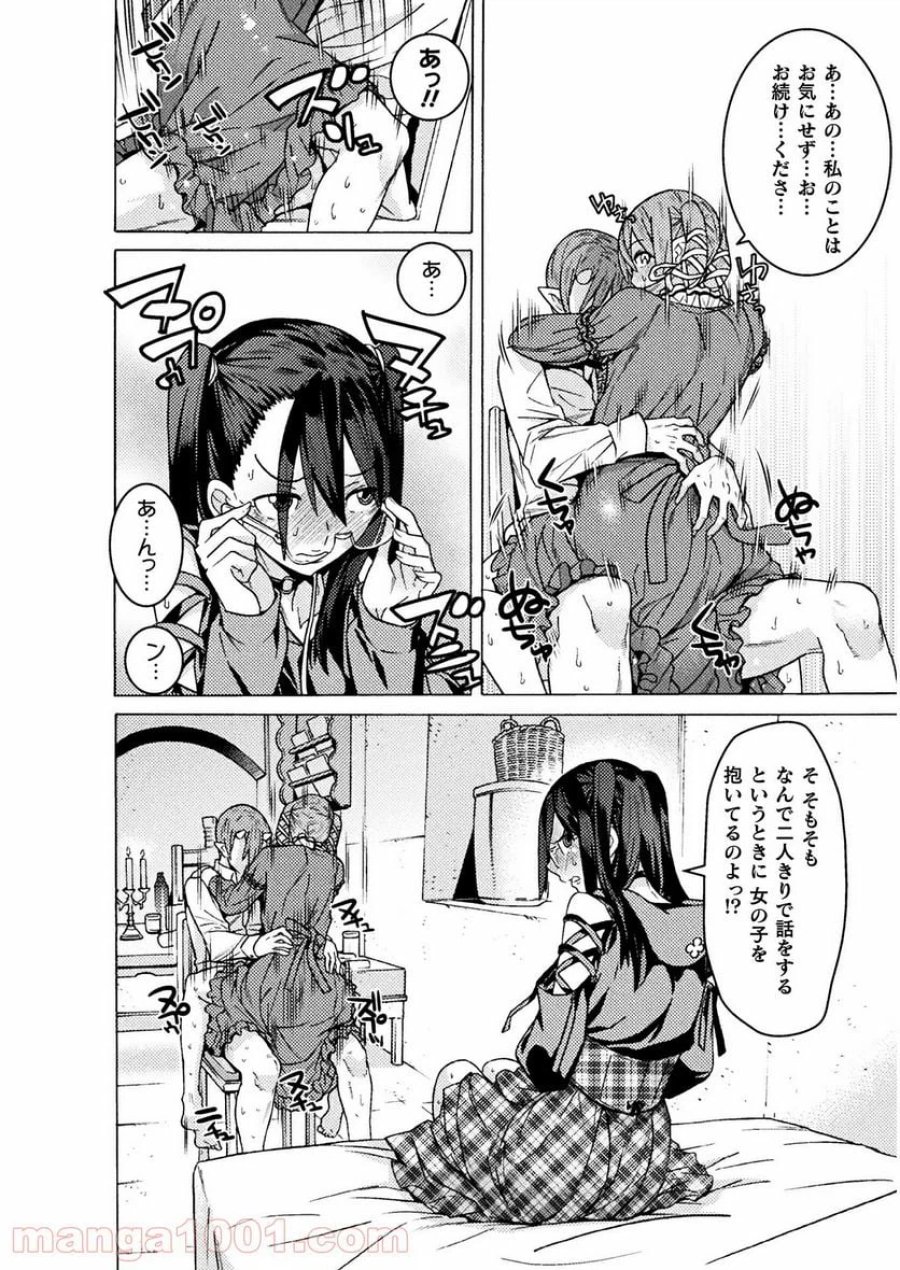 人食いダンジョンへようこそ！ THE COMIC 第24話 - Page 4