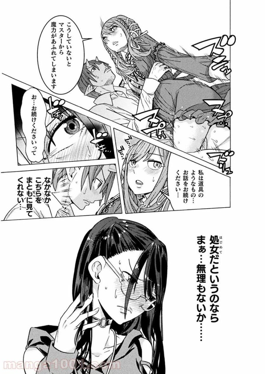 人食いダンジョンへようこそ！ THE COMIC 第24話 - Page 5