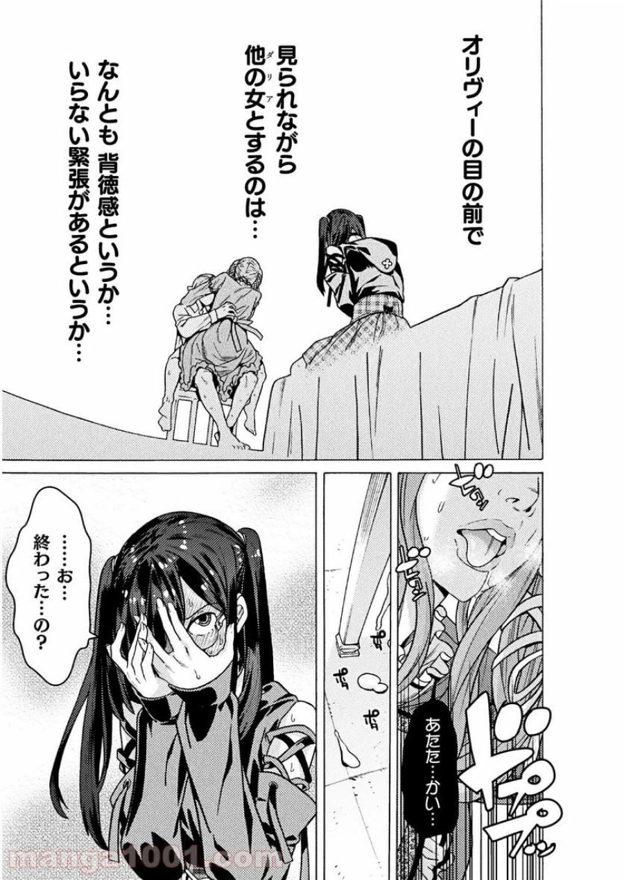 人食いダンジョンへようこそ！ THE COMIC 第24話 - Page 7