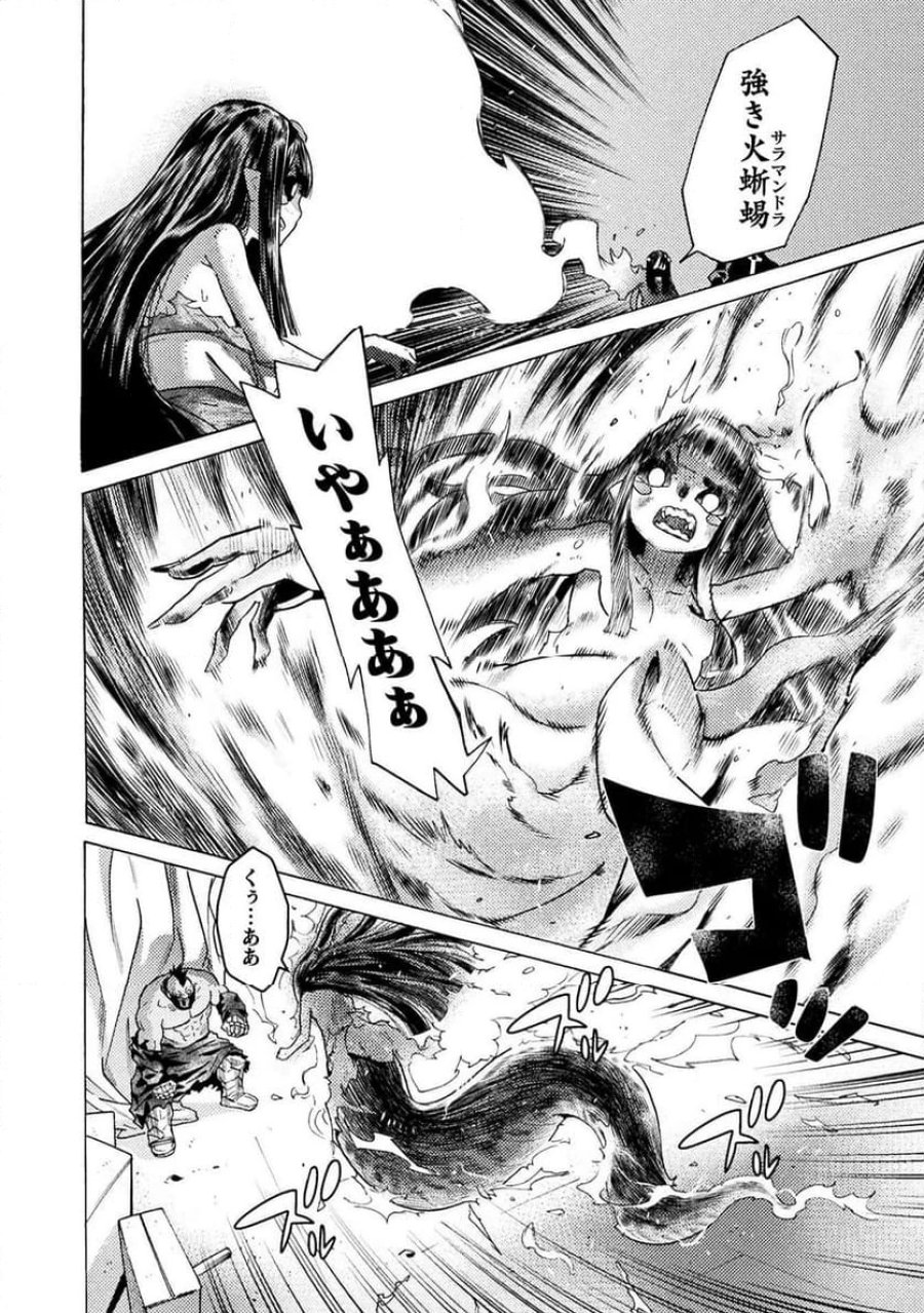 人食いダンジョンへようこそ！ THE COMIC 第37話 - Page 10