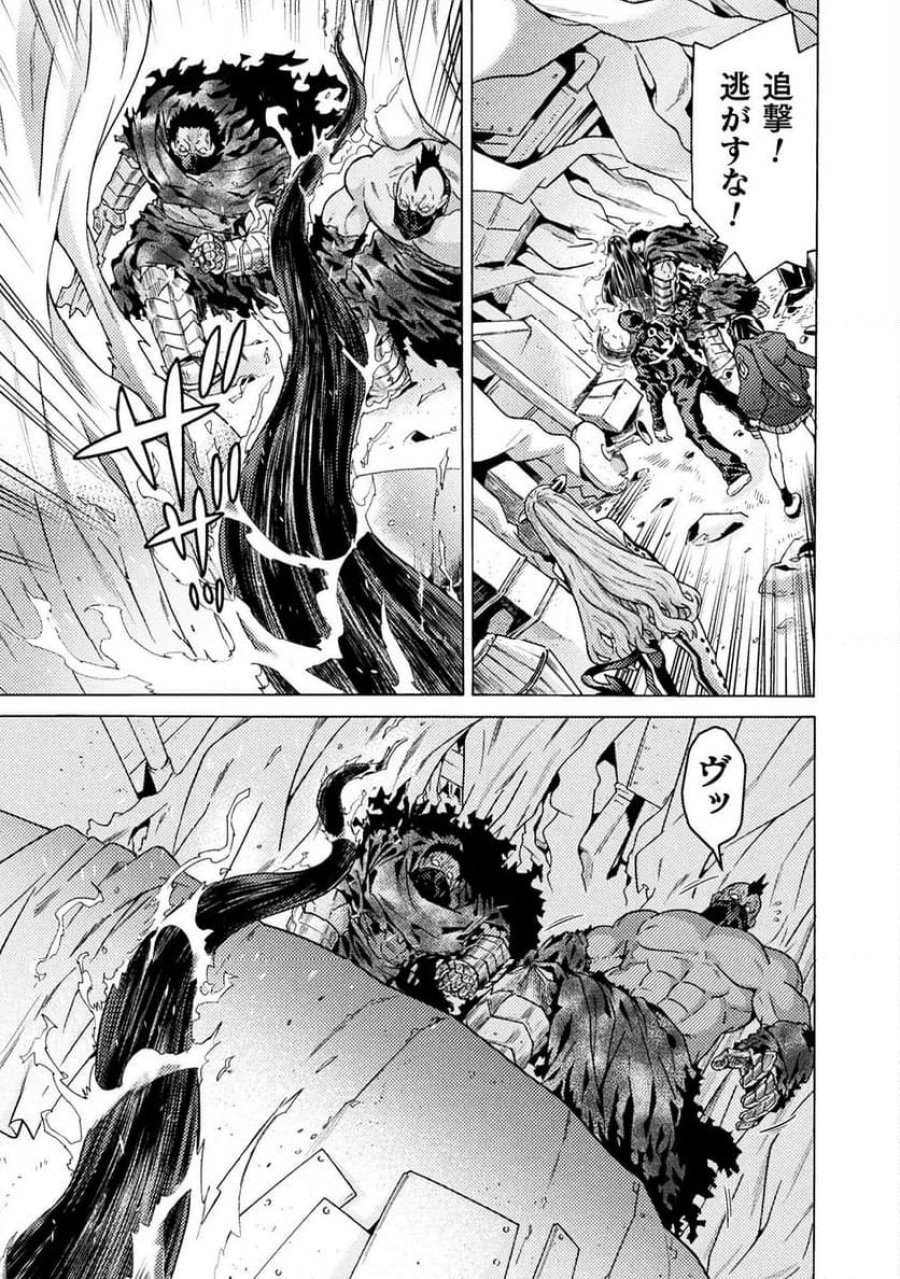 人食いダンジョンへようこそ！ THE COMIC 第37話 - Page 11
